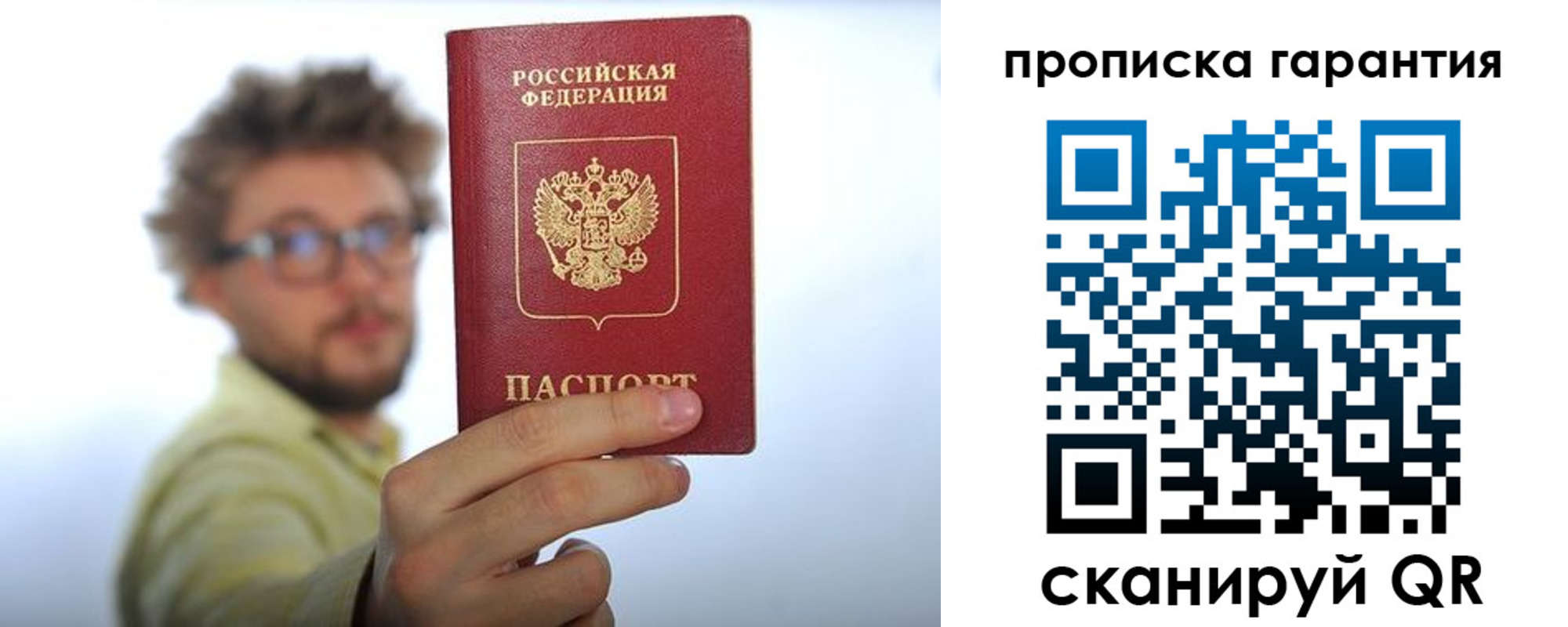 временная прописка в Зеленокумске