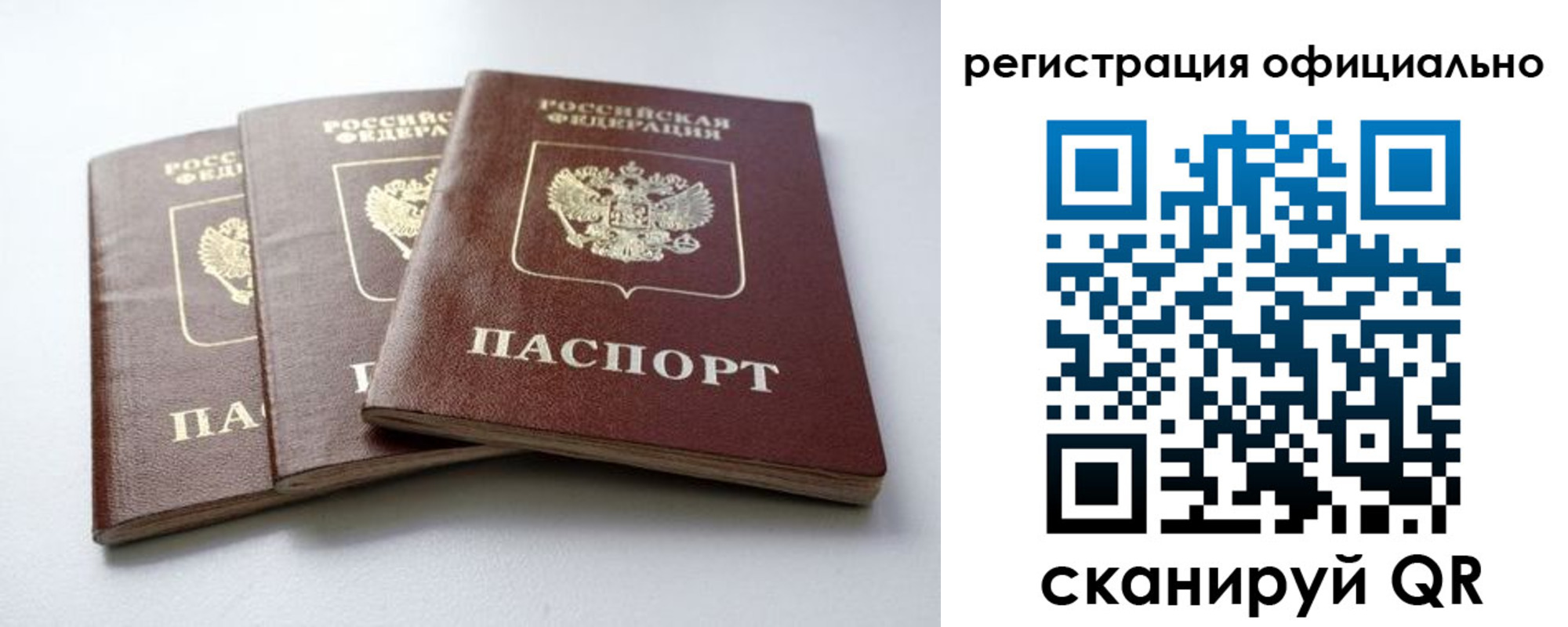 прописка паспорт в Зеленокумске