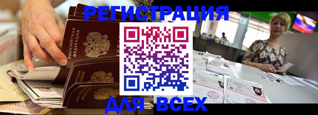 временная регистрация в Зеленокумске