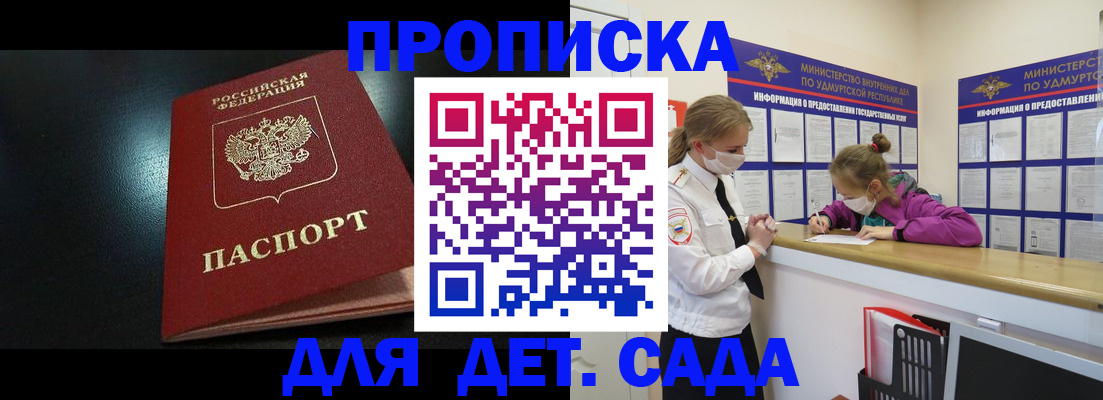 найти адрес прописки в Зеленокумске