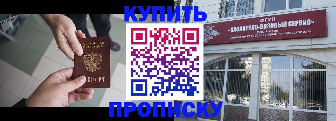 временная регистрация собственник в Зеленокумске