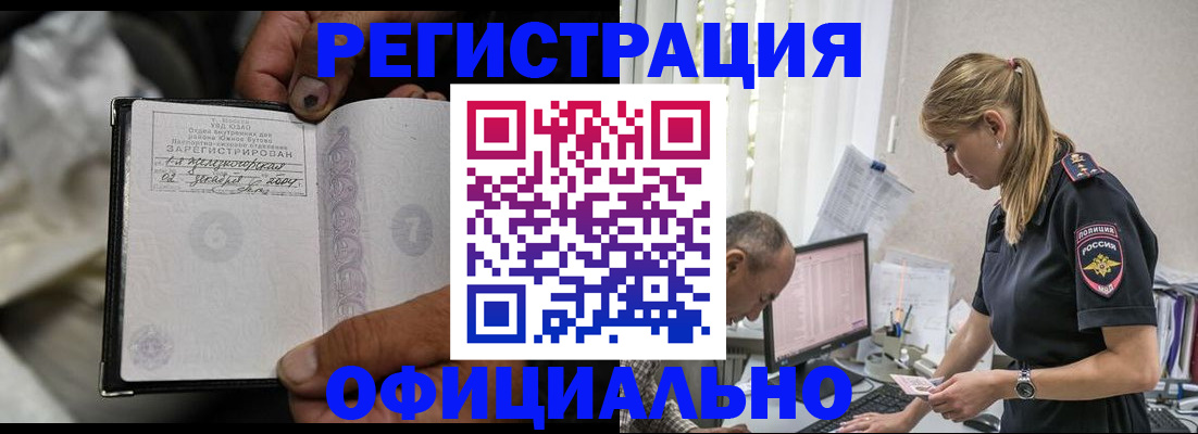 прописка в Зеленокумске