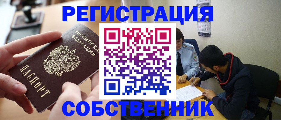 временная регистрация для школы в Зеленокумске