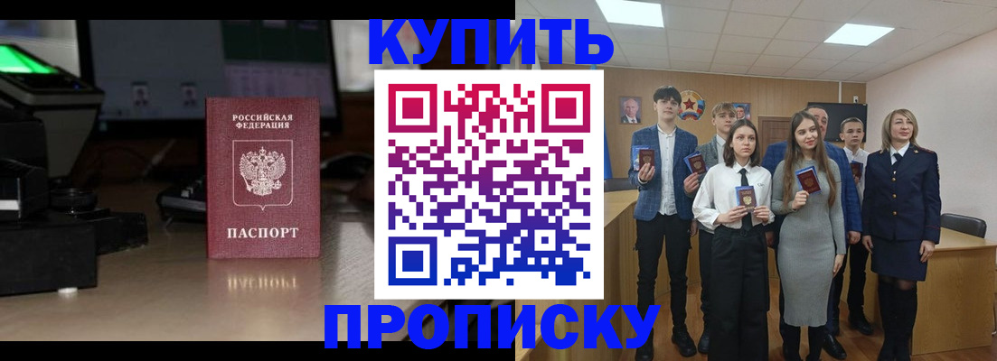 временная регистрация гарантия в Зеленокумске