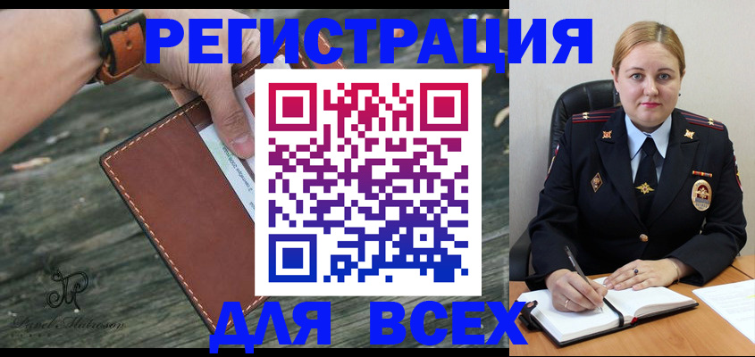 временная регистрация законно в Зеленокумске