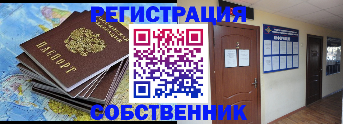 временная регистрация для всех в Зеленокумске