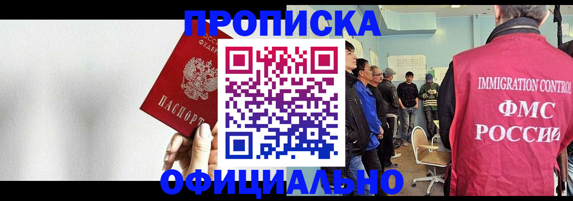 регистрация в Зеленокумске